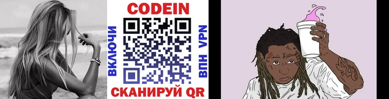 Кодеиновый сироп Lean Purple Drank  мега зеркало  Тогучин 