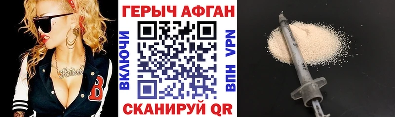 hydra сайт Тогучин Героин афганец купить наркотик