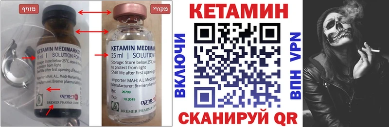 Кетамин VHQ  Тогучин 