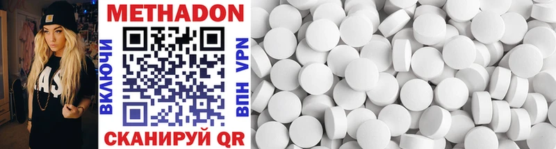 МЕТАДОН methadone  Тогучин 